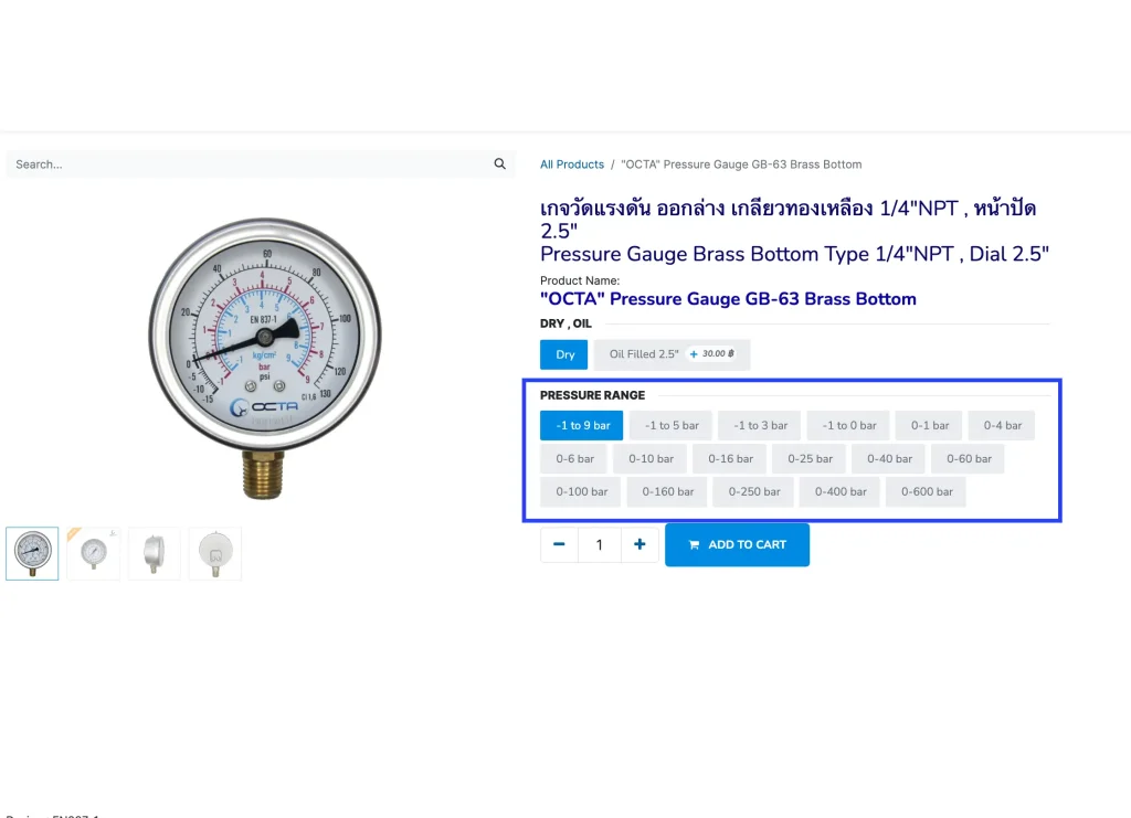 Pressure range-ย่านการวัด-แรงดัน